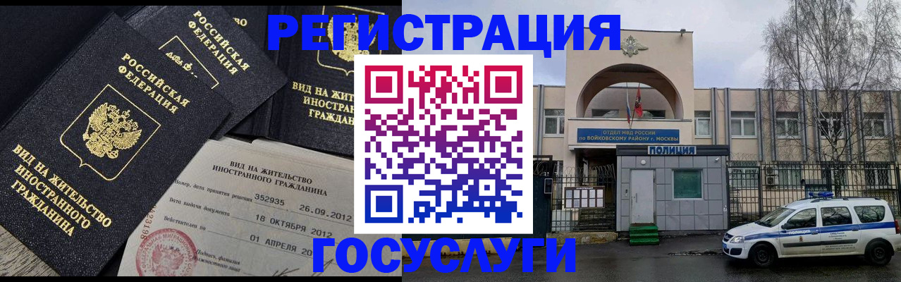 временная регистрация 2025 в Солнечногорске
