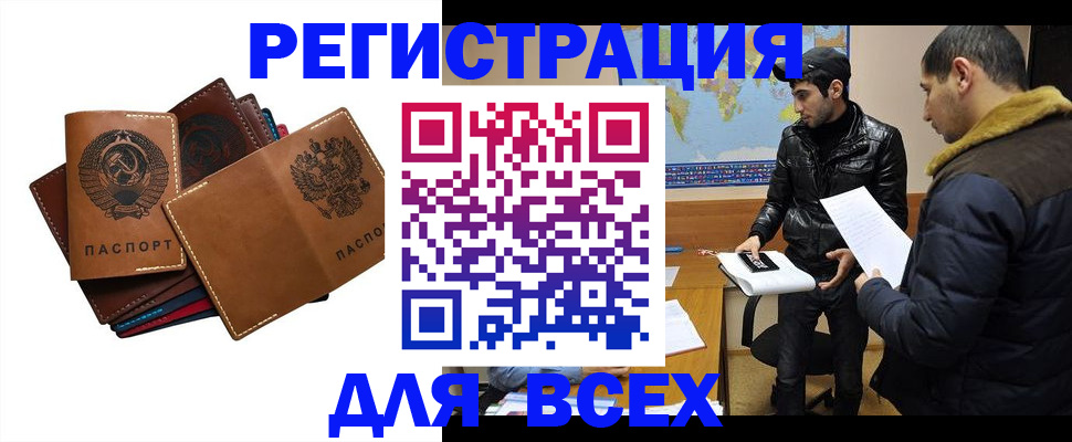 купить прописку в Солнечногорске