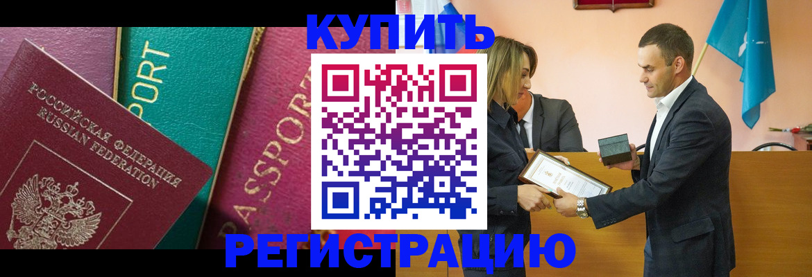 временная регистрация 2025 в Солнечногорске