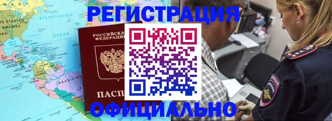 временная регистрация в квартире в Солнечногорске